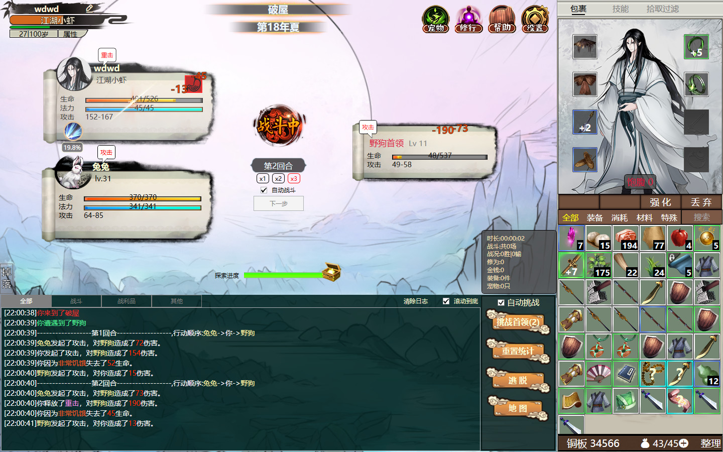 懒人修仙传2|官方中文|Build.16003475-凡尘飞升-悟道成仙|解压即撸