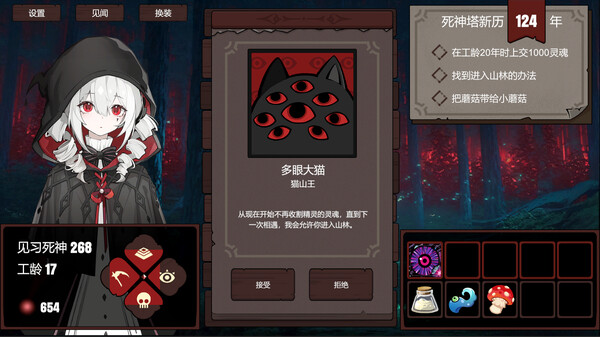 死神模拟器|豪华中文|Build.17064744-神谕轮回-灵魂收割|解压即撸