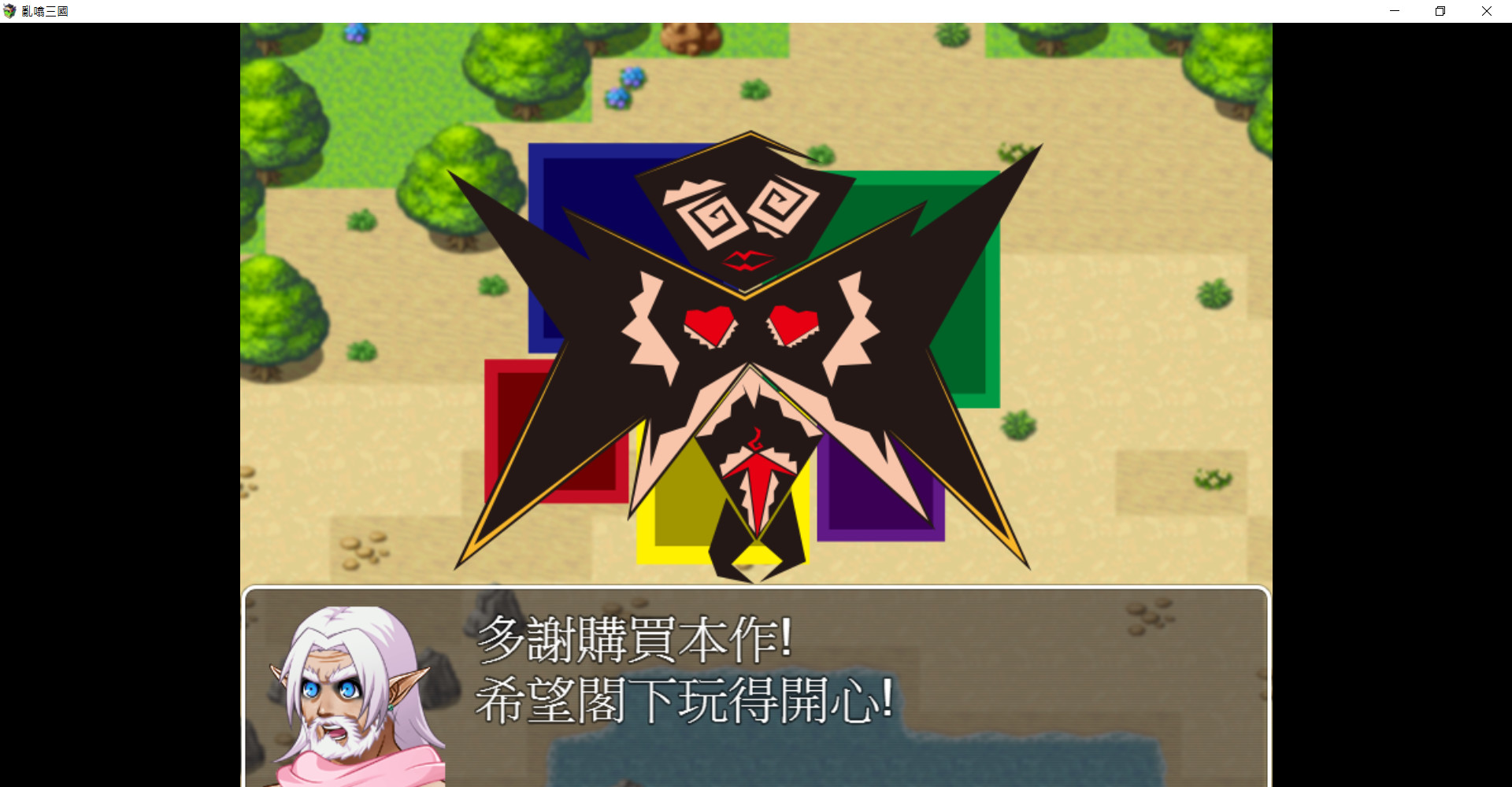 亂噏三國|官方中文|解压即撸