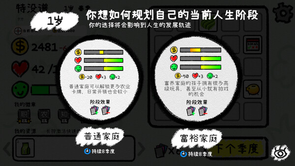 我的人生|官方中文|Build.17741785+请我们喝杯饮料吧+立即解锁[无限人生]模式DLC|解压即撸