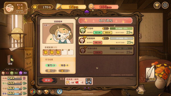 火山的女儿|官方中文|Build.17778916|解压即撸