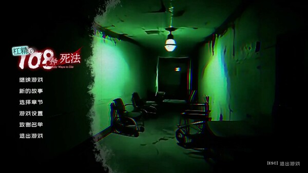 杠精的108种死法|中字-国语|Build.17781102-高清剧照DLC+全DLC|解压即撸