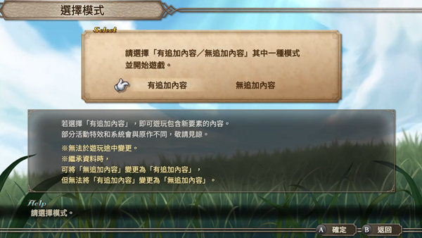 沙加 未拓领域2 复刻版|豪华中文|V1.0.1-乱世苍龙-绝命风华-模拟器整合版-支持手柄|解压即撸