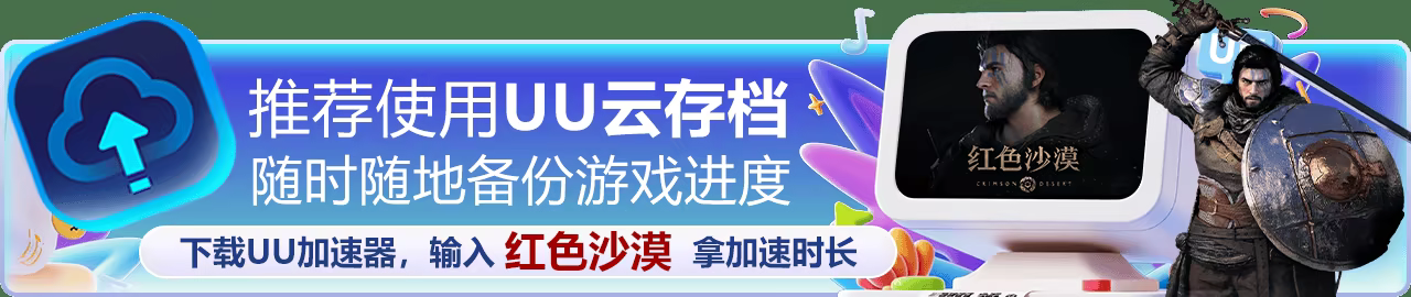 红色沙漠|豪华中文|V1.14.00+预购特典+全DLC+修改器|解压即撸