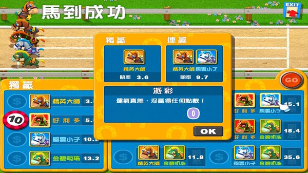 香港地产王|官方中文|Build.17279019|解压即撸