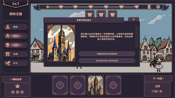 亲爱的国王陛下|官方中文|Build.17977149|解压即撸