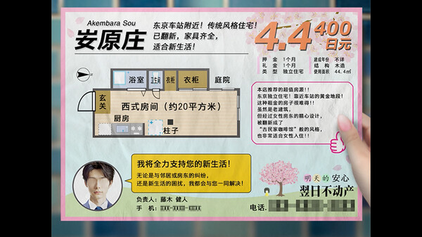 翌日 -鬼字之屋|官方中文|Build.18175194|解压即撸
