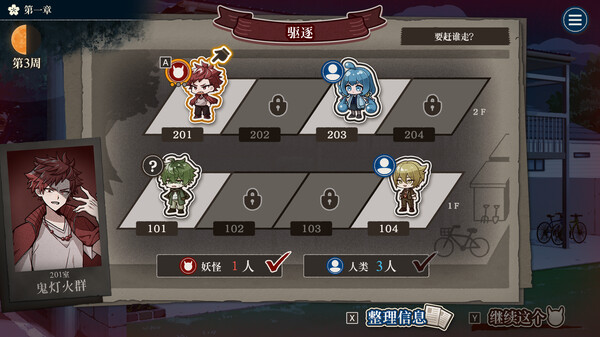 哎呀哎呀?房东呀!|官方中文|Build.18205374|解压即撸