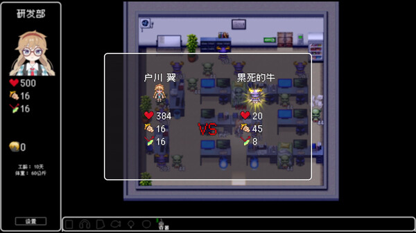 恶魔会社 入职|官方中文|Build.18219456|解压即撸