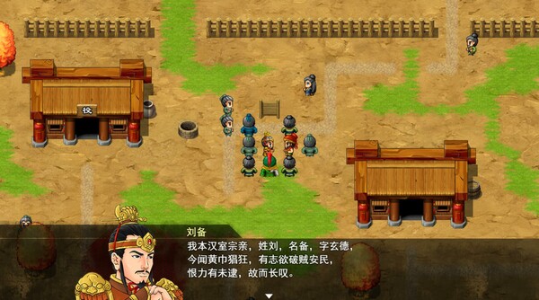 三国志·天下归心|官方中文|Build.18266623-策汉归心-统御八方|解压即撸