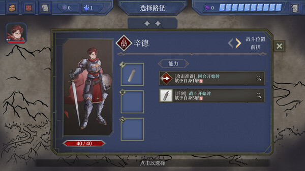 英勇纹章|官方中文|Build.18262518|解压即撸