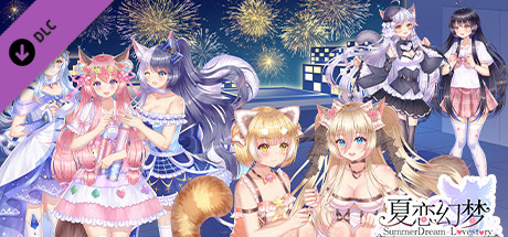 夏恋幻梦|官方中文|解压即撸