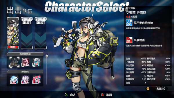 女武神小队 突破重围|官方中文|Build.18454382+全DLC|解压即撸