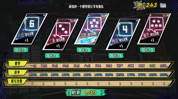 骰号玩家|官方中文|Build.18605257|解压即撸