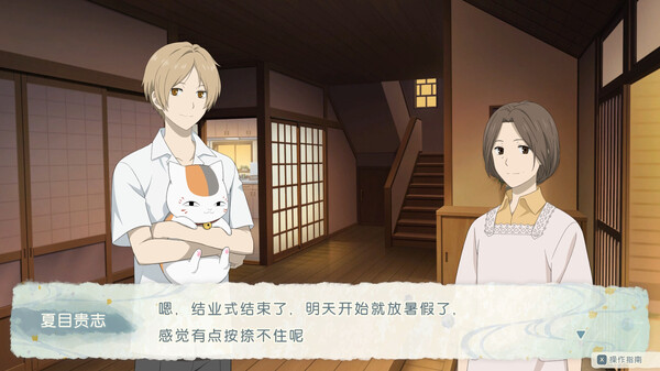 夏目友人帐 叶月之记|豪华中文|Build.18096977+全DLC|解压即撸