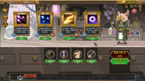 卡牌连击 对决|官方中文|Build.16157315-连锁激荡-英勇集结|解压即撸