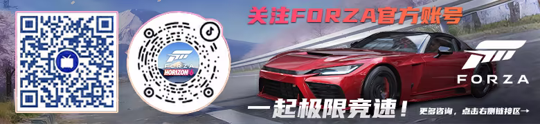 极限竞速 地平线6 传奇版|豪华中文|V430.771-黑域疾掠-寒流破界+预购特典+全DLC-支持手柄|解压即撸