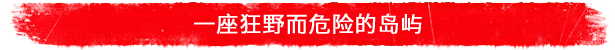 蛮荒计划|官方中文|Build.23620896-裂土狂狩-怒兽逐影+全DLC|解压即撸