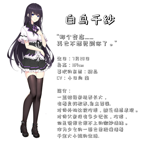姬恋 缚羽的欠片|官方中文|豪华数字全DLC版|解压即撸