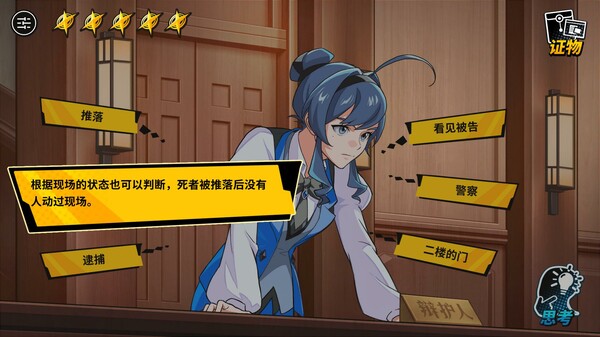 无罪之庭|官方中文|Build.18618782|解压即撸