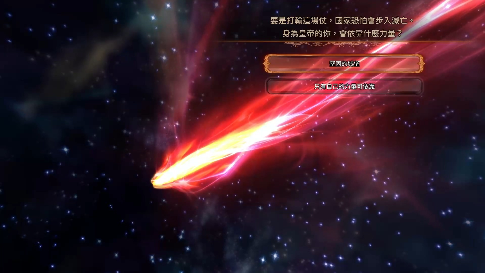 沙迦 绯红恩典 绯色的野望|豪华中文|Build.18315360-天机破晓-龙魂觉醒+全DLC|解压即撸