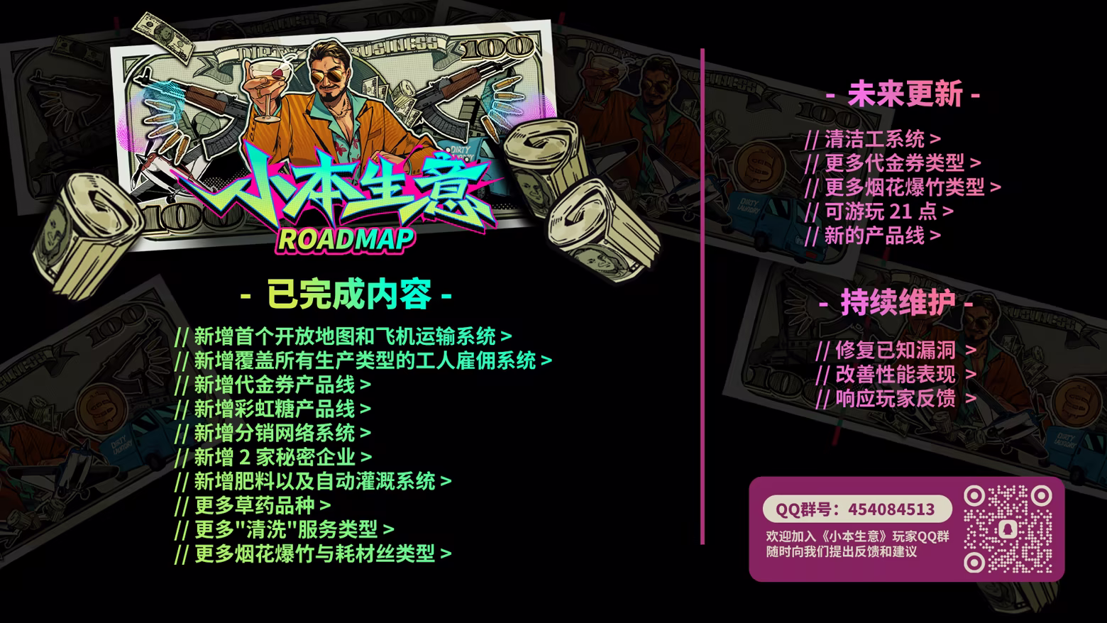 小本生意|官方中文|Build.24929477+全DLC|解压即撸