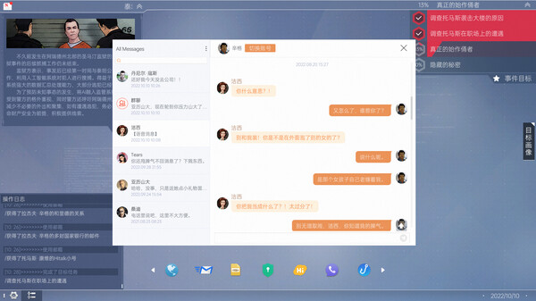 全网公敌2 新世界|官方中文|Build.18890735-潜行追凶-智控迷局|解压即撸