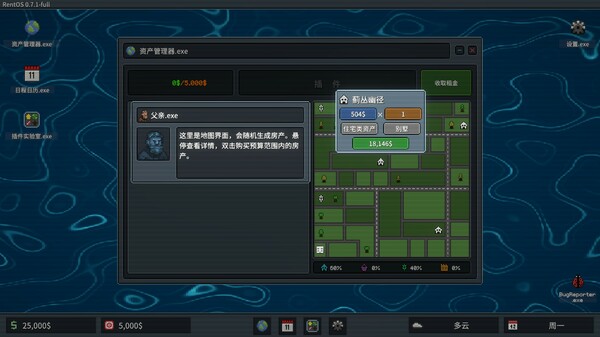 超级包租公 Rentlord|官方中文|Build.19394964|解压即撸