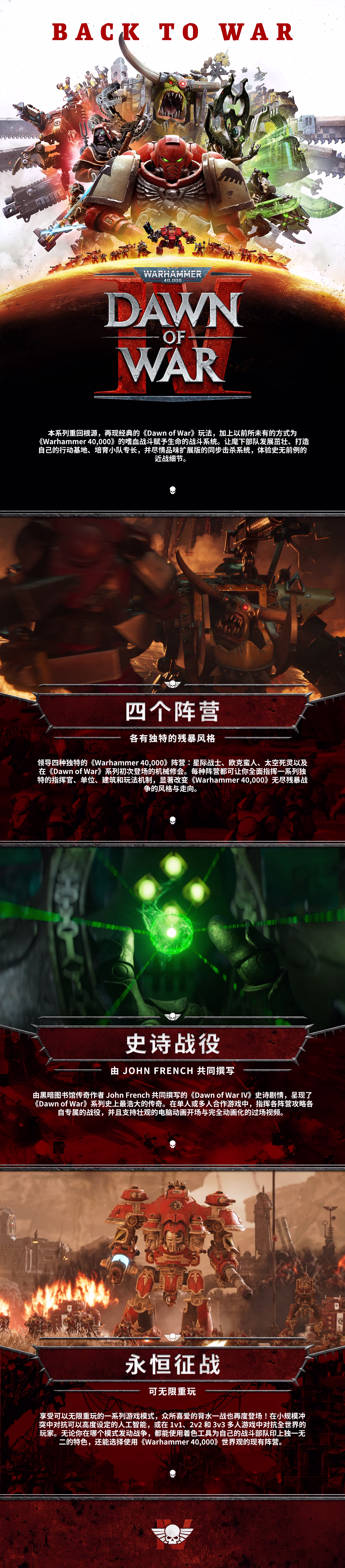 战锤40K 战争黎明 终极版|豪华中文|Build.24845717+预购特典+全DLC|解压即撸