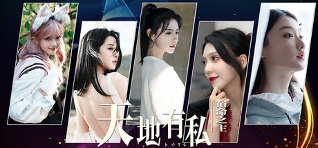 天地有私 宿命之主|中字-国语|Build.19205271+全DLC|解压即撸