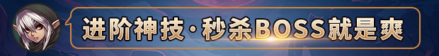 命运英雄|官方中文|Build.14107873-龙鳞之约-神秘启示|解压即撸