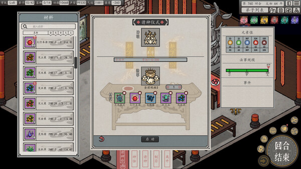 天地归虚|官方中文|Build.12140225-羽化登真-九霄轮回|解压即撸