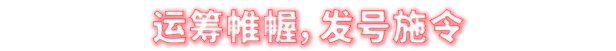 威赫战线 MENACE|官方中文|Build.24836503+全DLC|解压即撸