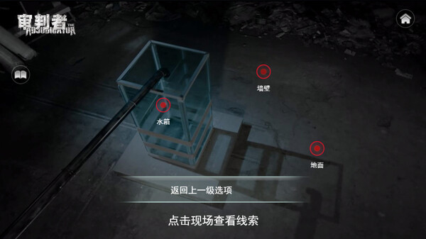 审判者|官方中文|Build.18789453-面具之下-真相将至|解压即撸