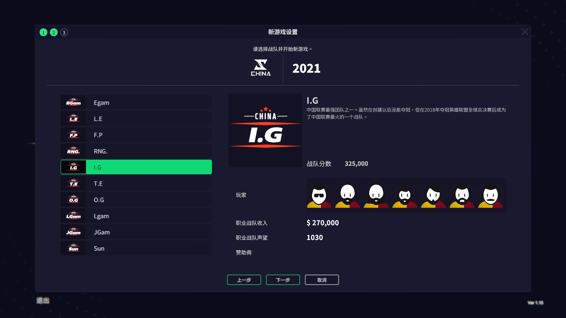 电竞经理2022|官方中文|2022V1.15|解压即撸