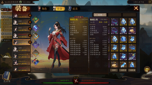 壶中日月|官方中文|Build.19461825-逍遥天机-星河化境|解压即撸