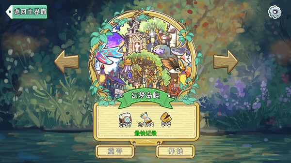 迷途猫的奇妙旅行|官方中文|Build.19563298|解压即撸