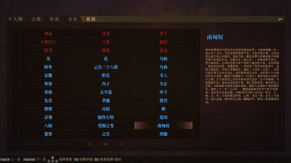 三国志 建安外史|官方中文|Build.19578478-万甲烬天-云汉鏖锋|解压即撸