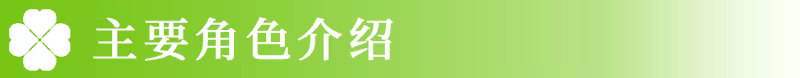 四叶草的花语 Clover Reset|官方中文|XCZ