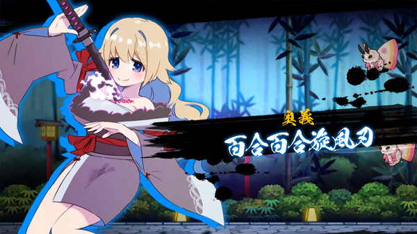 百合太刀降魔传|豪华中文|Build.17636071+全DLC|解压即撸