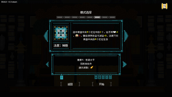 皇上 上朝了|官方中文|Build.19974473-天策雄威-龙御九霄|解压即撸