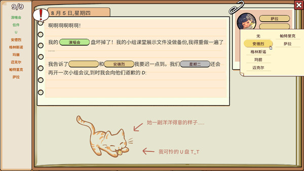 小小麻烦 温馨侦探游戏|官方中文|Build.19920710|解压即撸