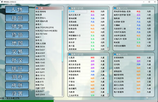 修炼成仙|官方中文|Build.20077007-长生轮回-寂静修行|解压即撸