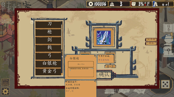 权臣|豪华中文|Build.20073072-黯影筹码-苍冥战歌|解压即撸