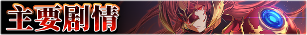 赤发鬼神|官方中文|V1.05.2+全DLC|解压即撸