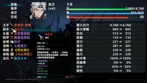 三国志潜龙在渊|官方中文|Build.20193003-千军破晓-霸业无双|解压即撸