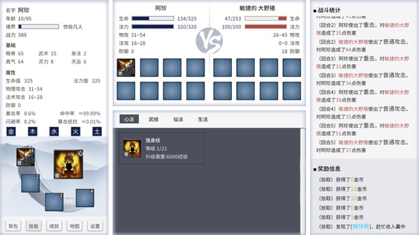 从前有个仙儿|官方中文|Build.3683581-天衍孤诀-逍遥幻劫|解压即撸