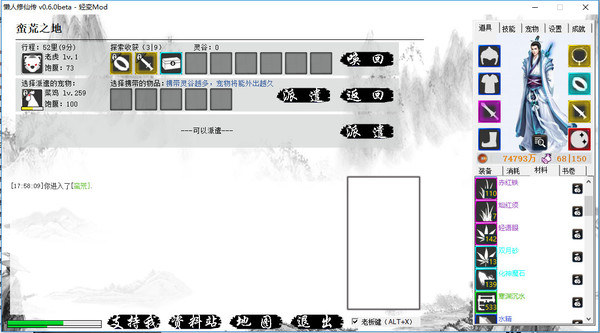 懒人修仙 初代|官方中文|Build.5460455-离魂断梦-影月孤诀+MOD|解压即撸