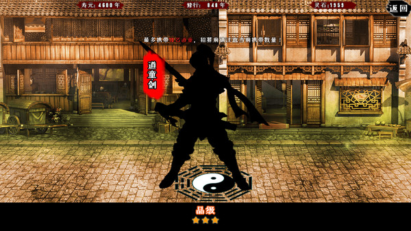 问道仙途|官方中文|Build.7847610-无相入梦-苍穹断意|解压即撸
