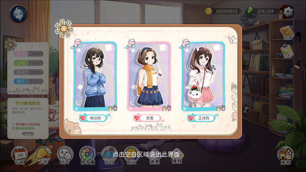 生活模拟器|官方中文|Build.6274597|解压即撸